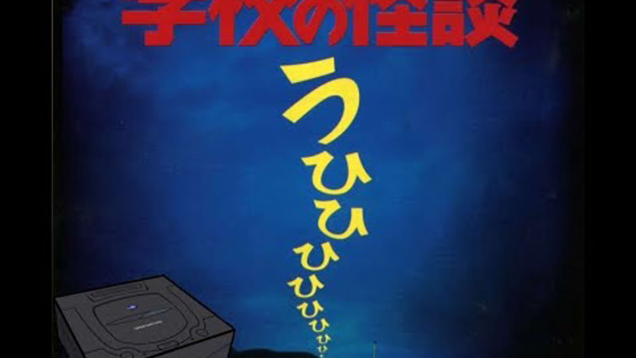 Gakkou no Kaidan - Sega Saturn Gameplay