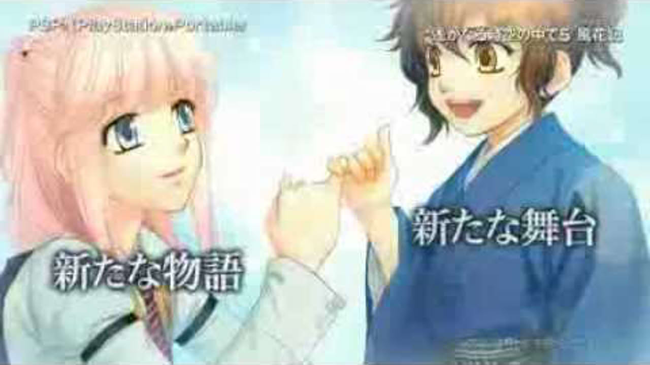 【PSP】 遙かなる時空の中で5 風花記 プロモーションムービー