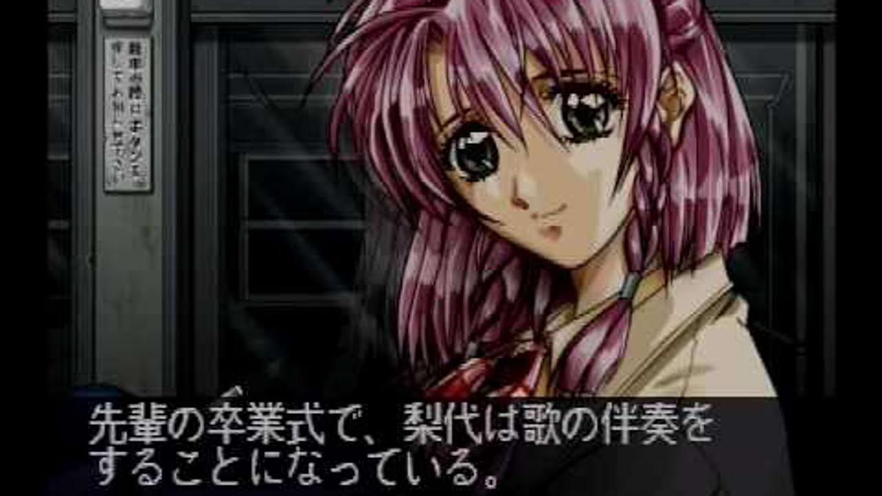 SEGA SATURN 【慟哭 そして・・・】 OPENING
