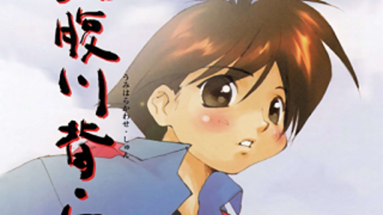 Umihara Kawase Shun: Second Edition (PlayStation) - F57 Exit Achievement
