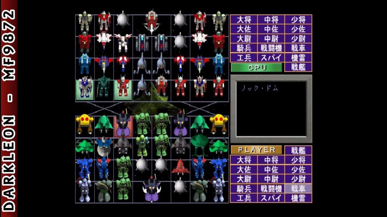 PlayStation - Simple Character 2000 Series Vol 01 - Kidou Senshi Gundam The Gunjin Shougi (2001)
