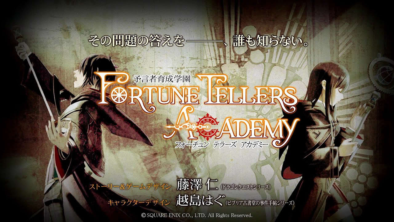 『予言者育成学園 Fortune Tellers Academy』プロモーション映像