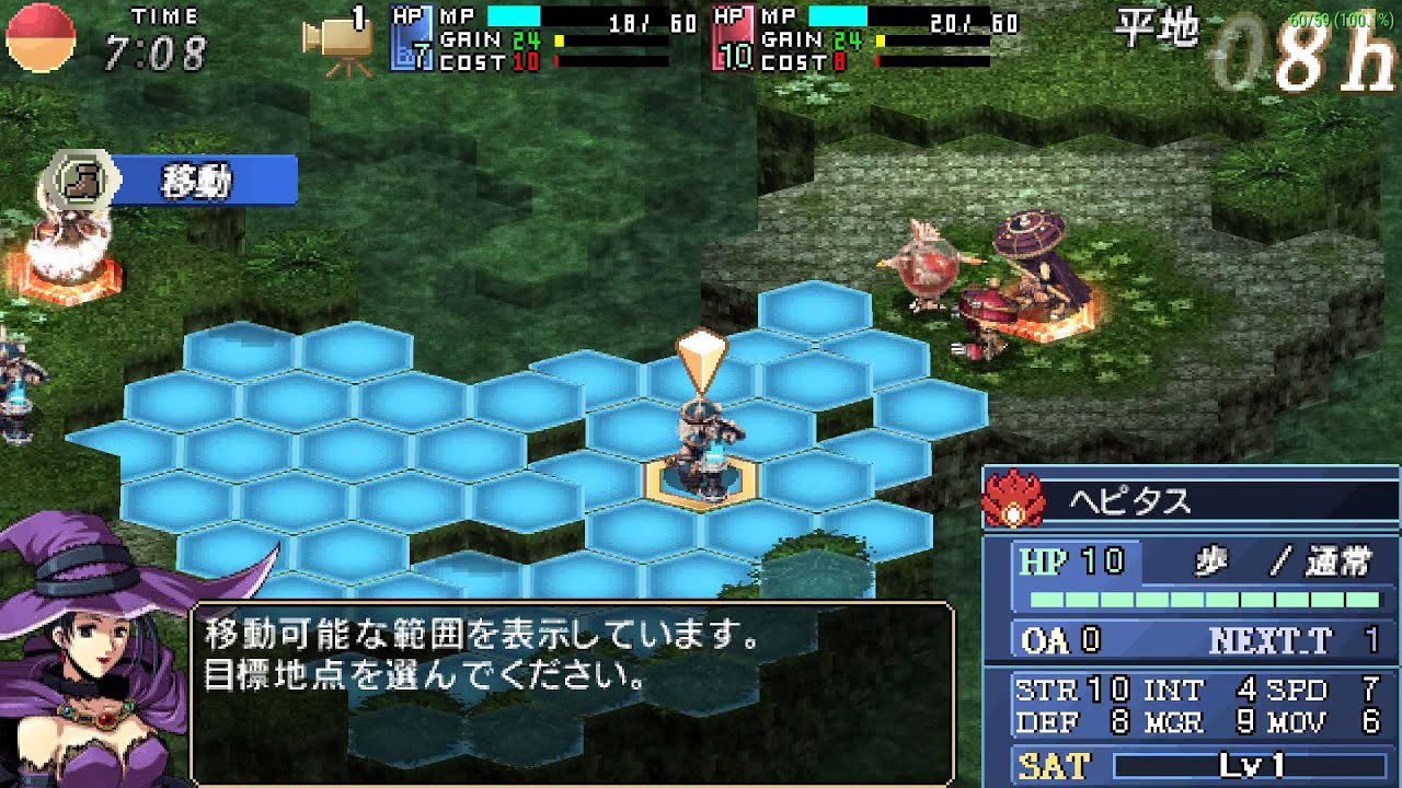 Vantage Master Portable ヴァンテージマスターポータブル [ULJM-05332] PPSSPP Gameplay Test