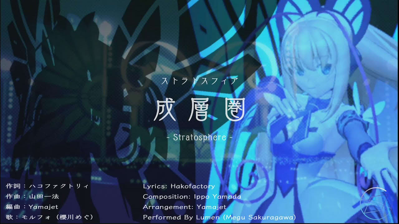 GUNVOLT RECORDS 電子軌録律(サイクロニクル) 第一期DLCプレイ映像『成層圏(ストラトスフィア)』