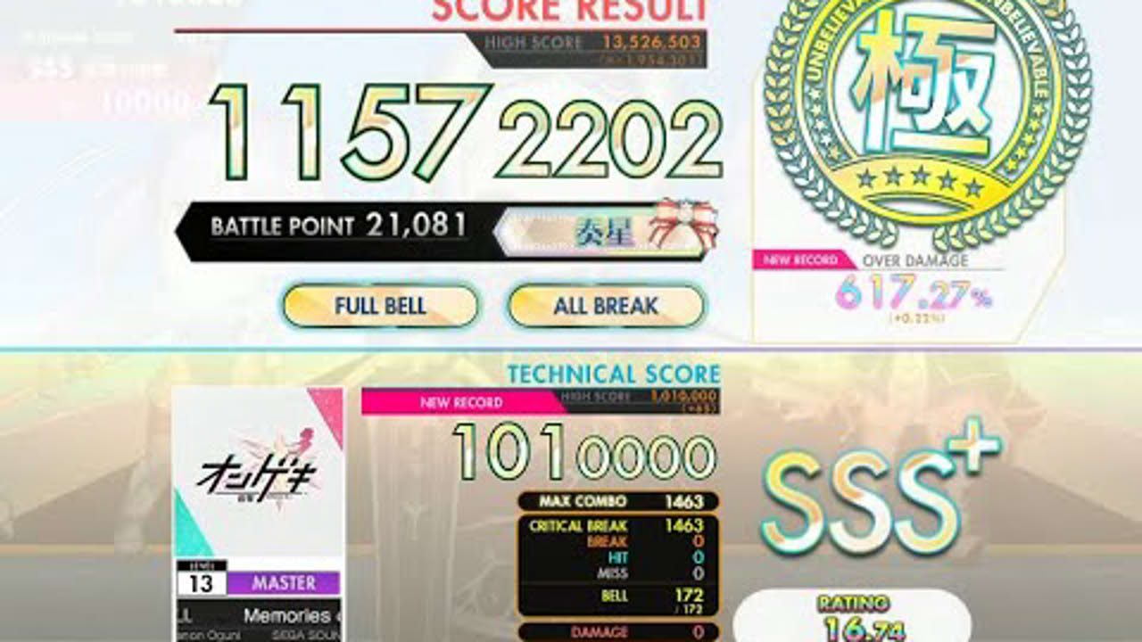 [オンゲキ bright MEMORY] Memories of O.N.G.E.K.I. (MASTER) ABFB理論値 [外部出力]