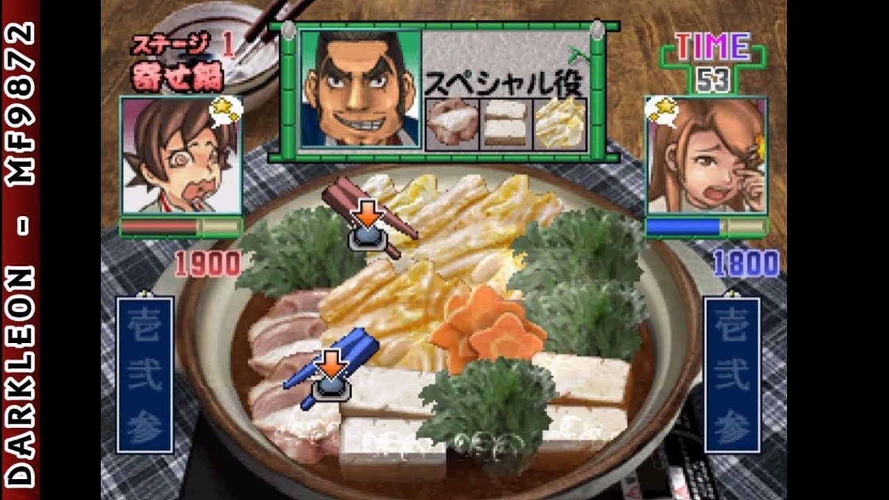 PlayStation - Gourmet Action Game - Manpuku!! Nabe Kazoku (2002)
