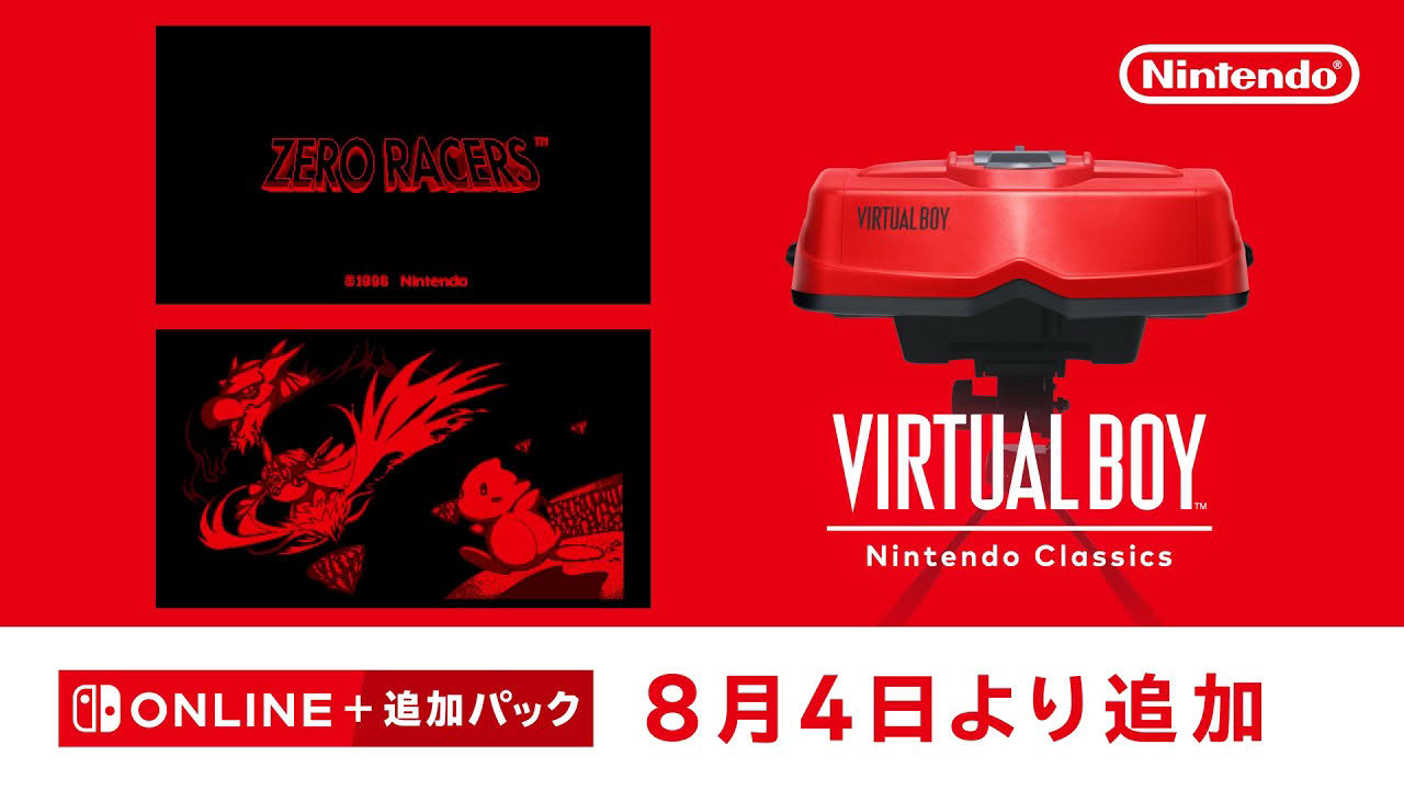 バーチャルボーイ Nintendo Classics 追加タイトル[2026年8月4日]