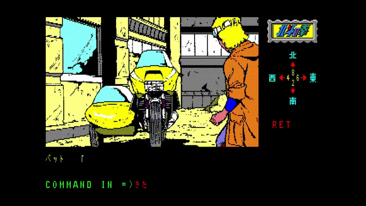 Hokuto no Ken (北斗の拳) for the NEC PC-88
