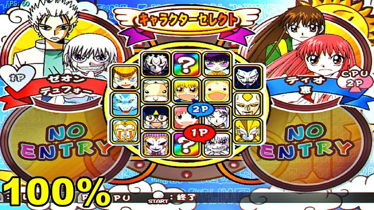 Konjiki No Gashbell: Go! Go! Mamono Fight Save Game 100% + All Caracteres Special Attack