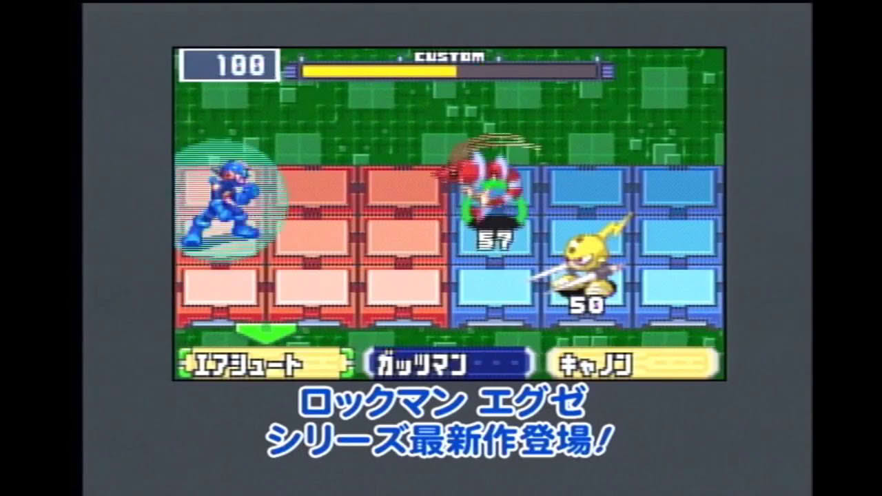Rockman EXE 4.5 Trailer