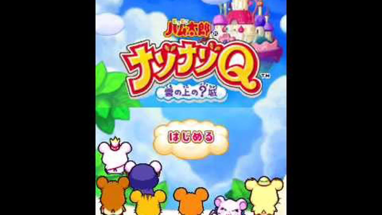 Tottoko Hamtaro - Nazo Nazo Q Kumonoue no Jou - Intro
