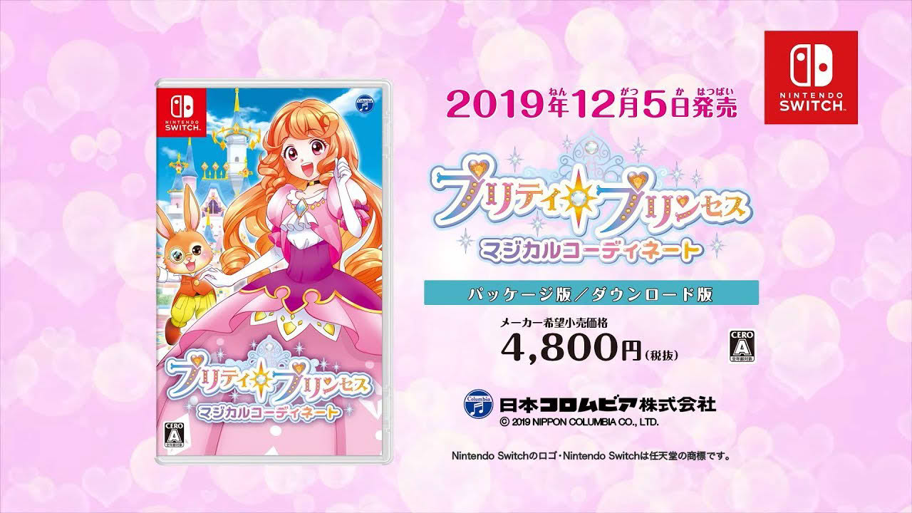 Nintendo Switch「プリティ・プリンセス マジカルコーディネート」プロモーション・ビデオ