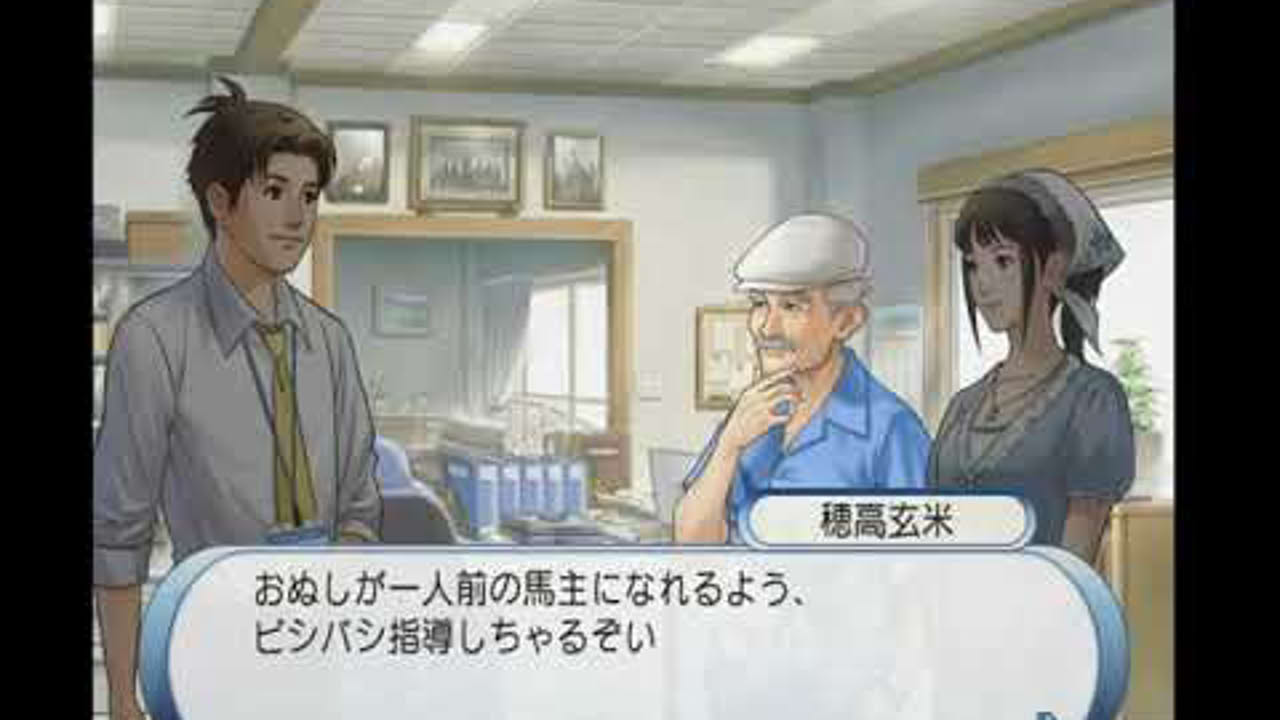 Winning Post World 2010 Wii Gameplay