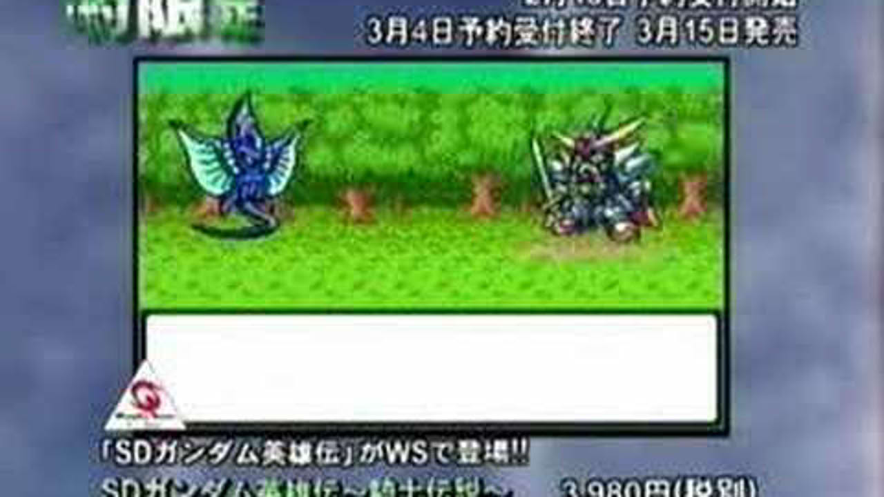 WonderSwan - SD Gundam Eiyuuden: Kishi Densetsu trailer