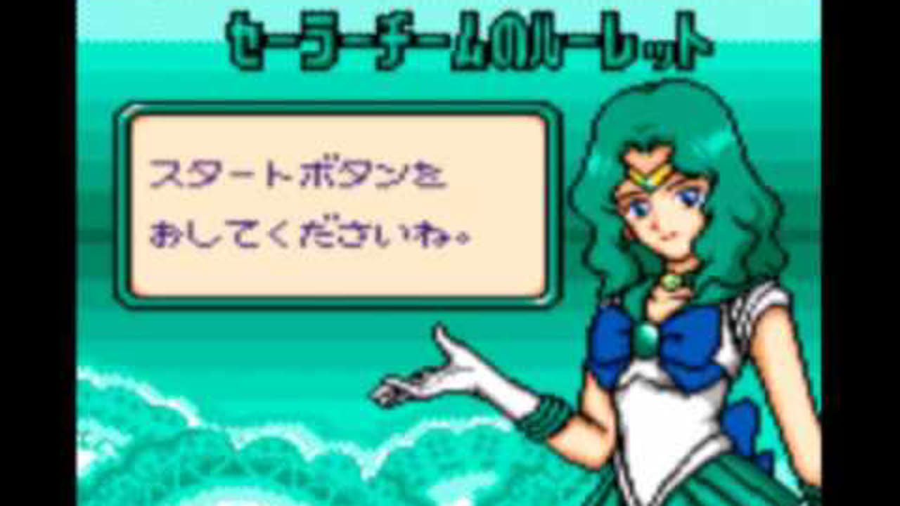 Bishoujo Senshi Sailor Moon S [美少女 戦士 セーラー ムーン S] Game Sample - Game Gear