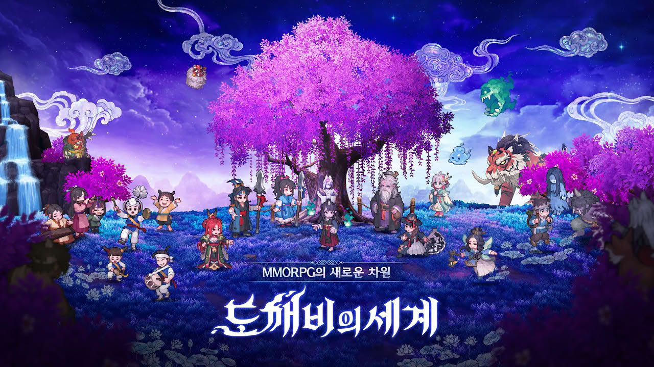 [도깨비의세계] 차원이 다른 2.5D 세상이 온다! (Teaser)
