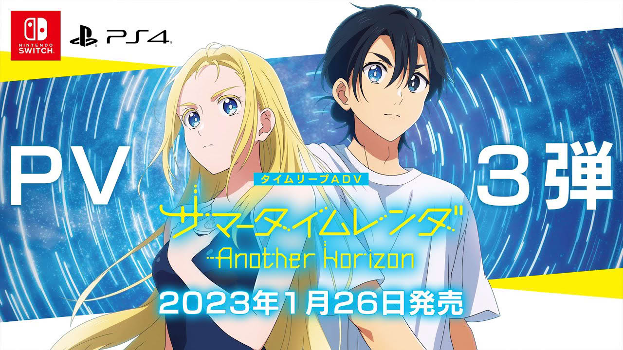 【PV第3弾】《新キャラクター紹介》小弓場かおり(CV: 小倉唯)Switch/PS4「サマータイムレンダ Another Horizon」#サマレンアナザー