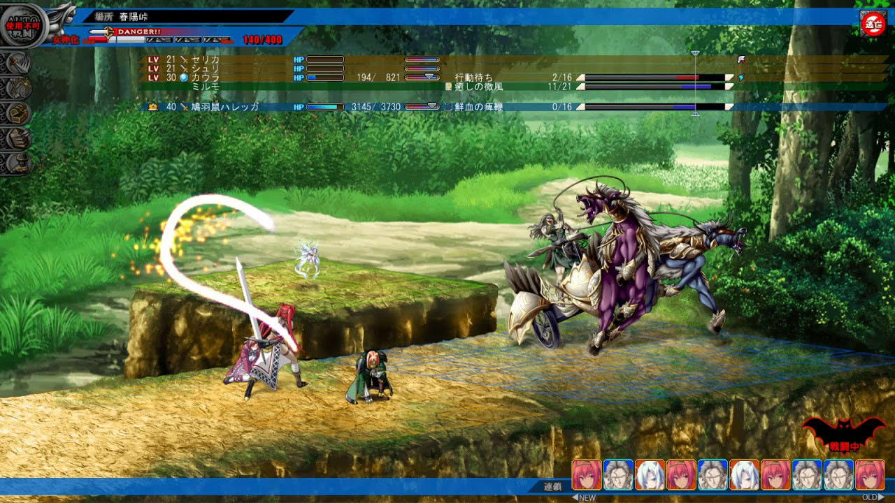 Ikusa Megami Memoria - Bandit Haregga Boss Battle