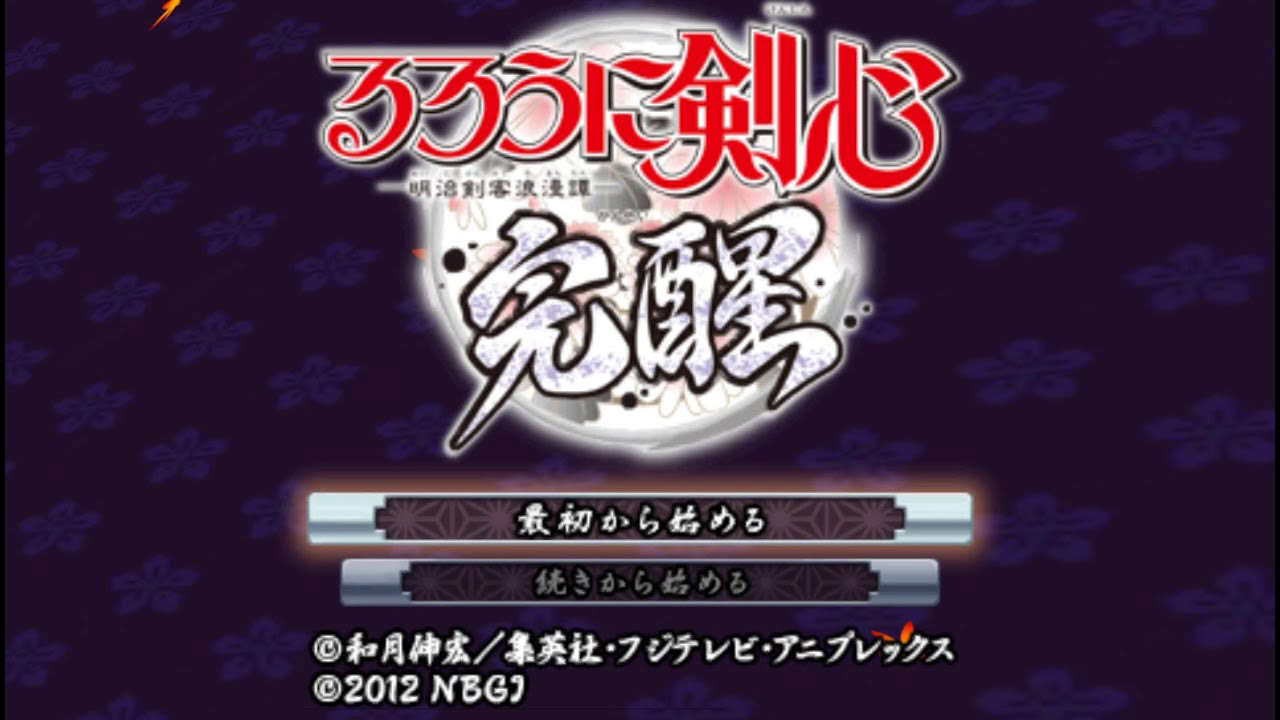Rurouni Kenshin: Meiji Kenkaku Romantan: Kansei — [ PSP ] — Intro & Gameplay