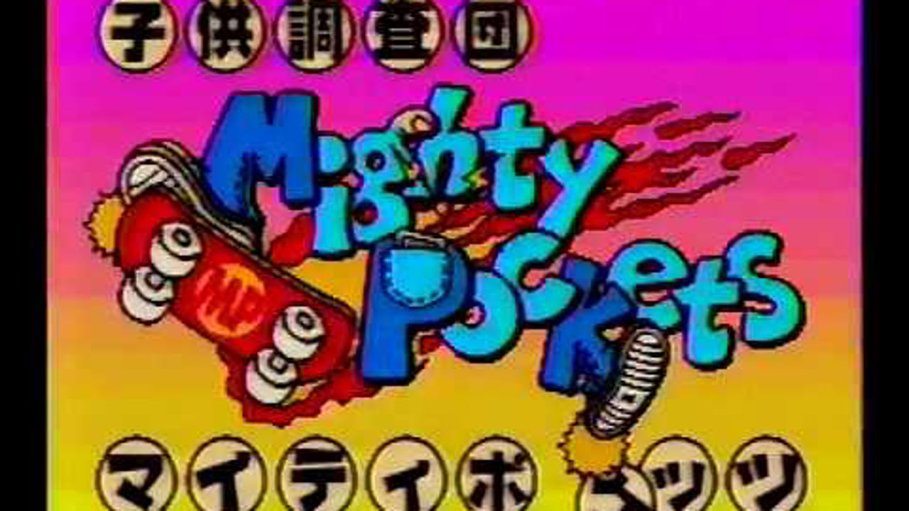 子供調査団マイティポケッツ 調査1