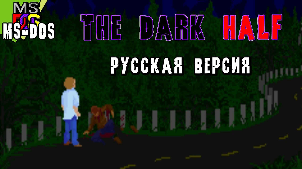 [PC] The Dark Half | Russian Version | Full Gameplay Walkthrough | No Commentary