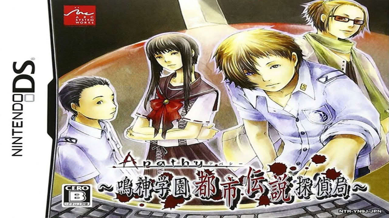 Apathy: Narugami Gakuen Toshi Densetsu Tantei Kyoku Gameplay Nintendo DS