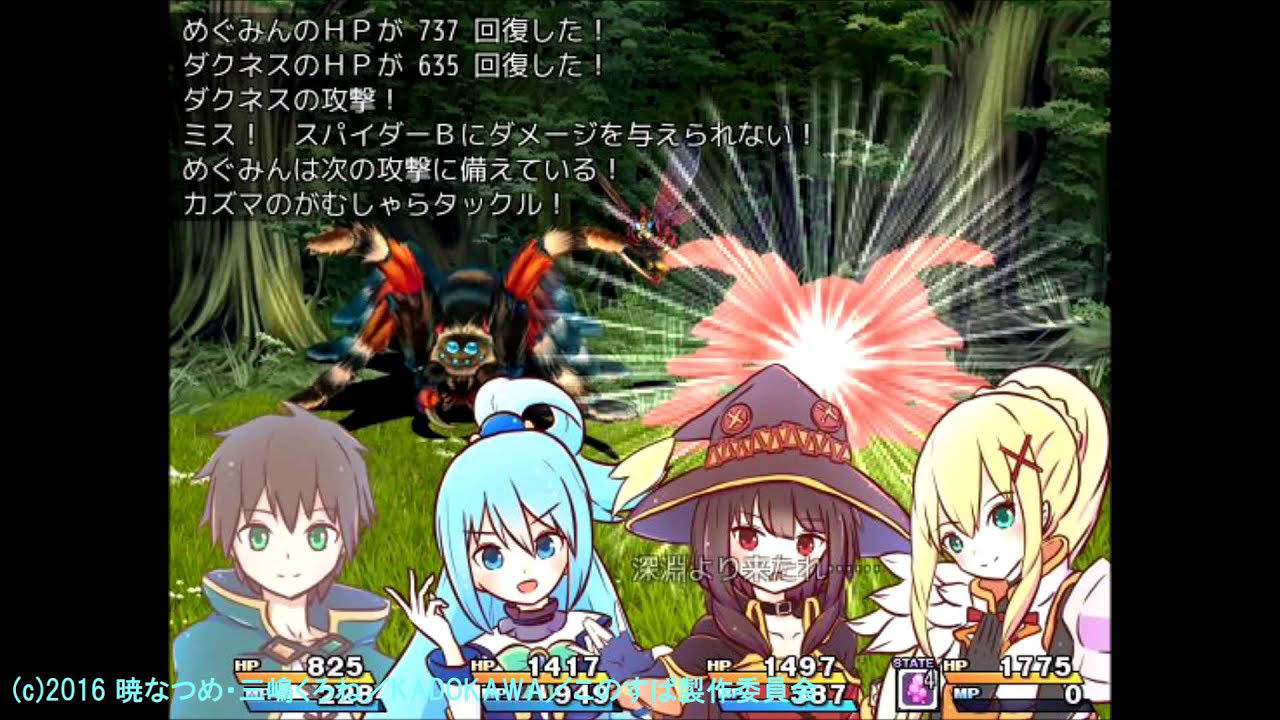 「このすば」Blu-ray/DVD限定版①巻特典ゲーム動画【バトル編】