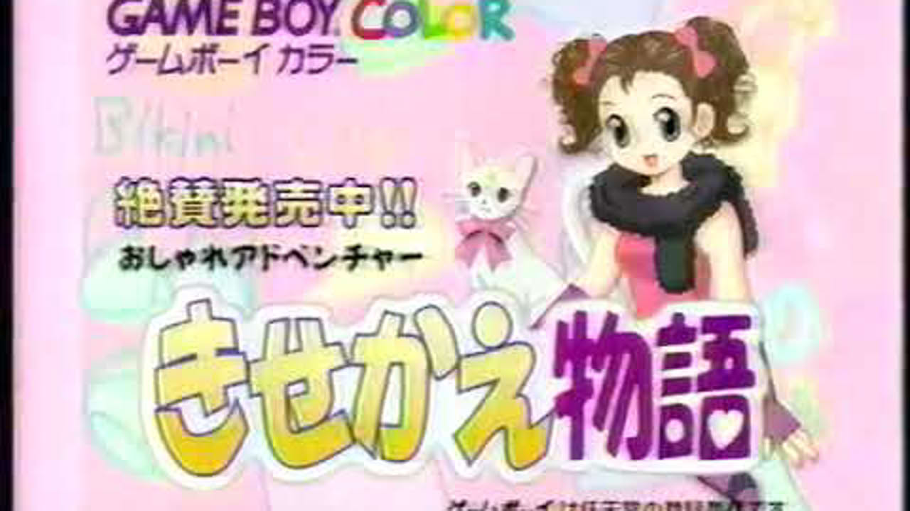 Game Boy Color - Kisekae Monogatari