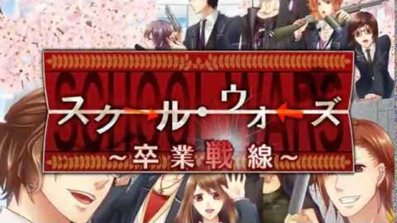 スクール・ウォーズ～卒業戦線～ / SCHOOL・WARS～sotsugyo sensen～