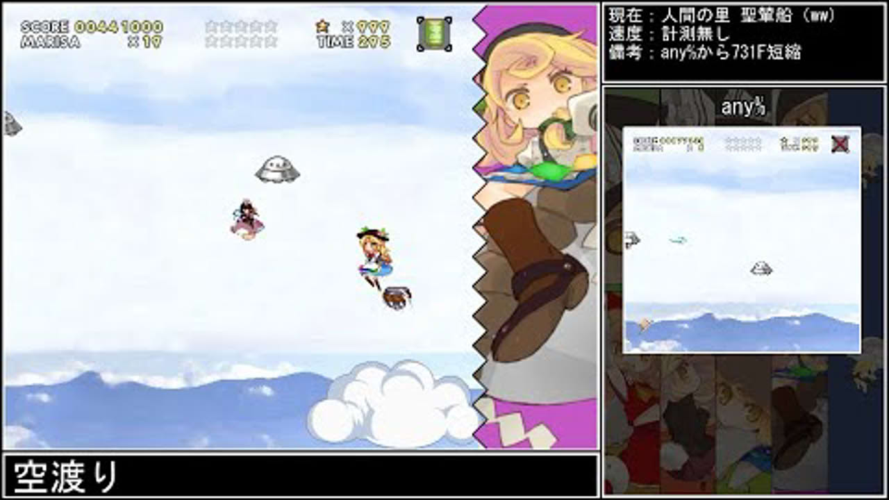 【TAS】New Super Marisa Land "All Mushrooms" in 25:33.40【Touhou derivative work】
