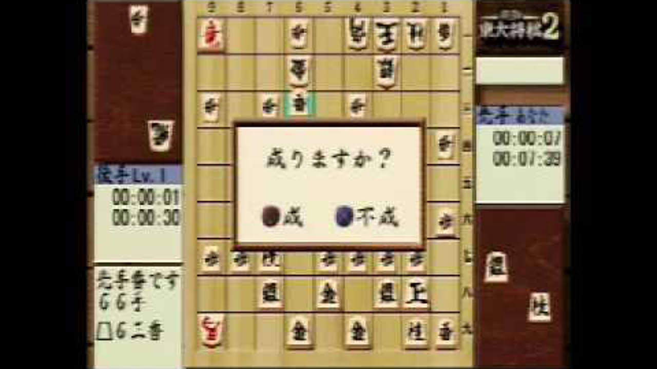 東大将棋　ps