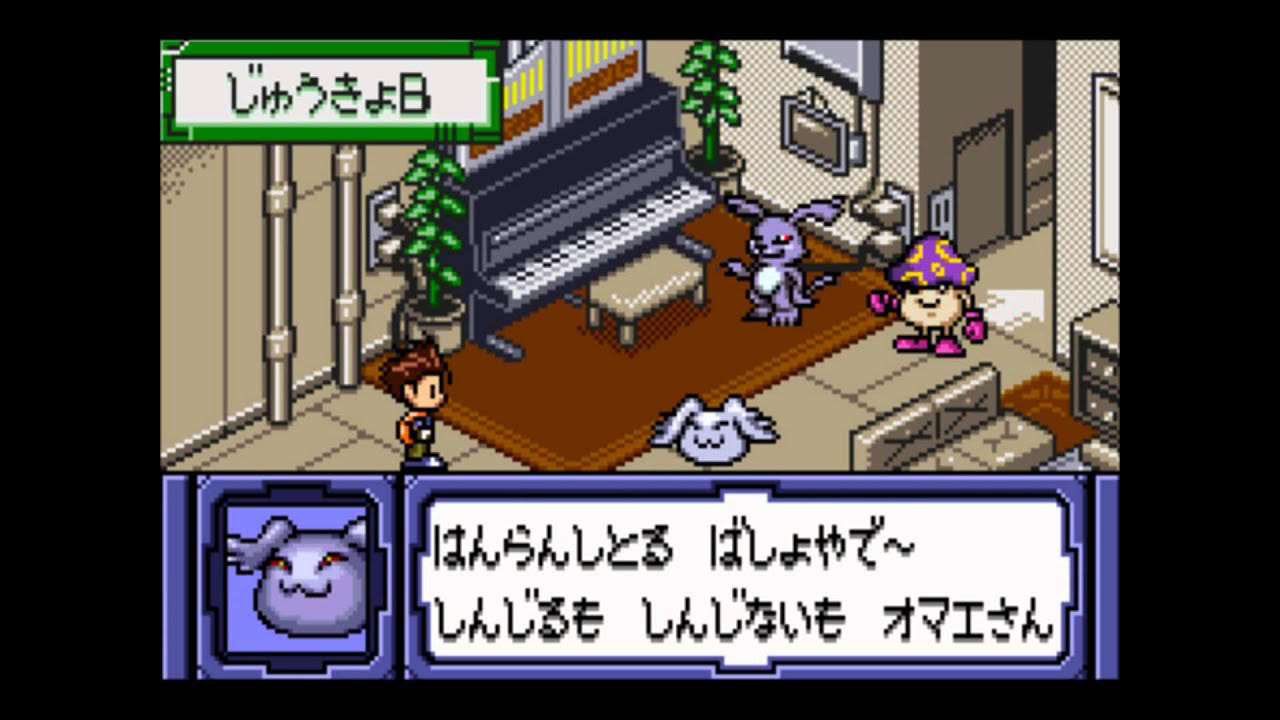 Digimon Adventure 02: D1 Tamers