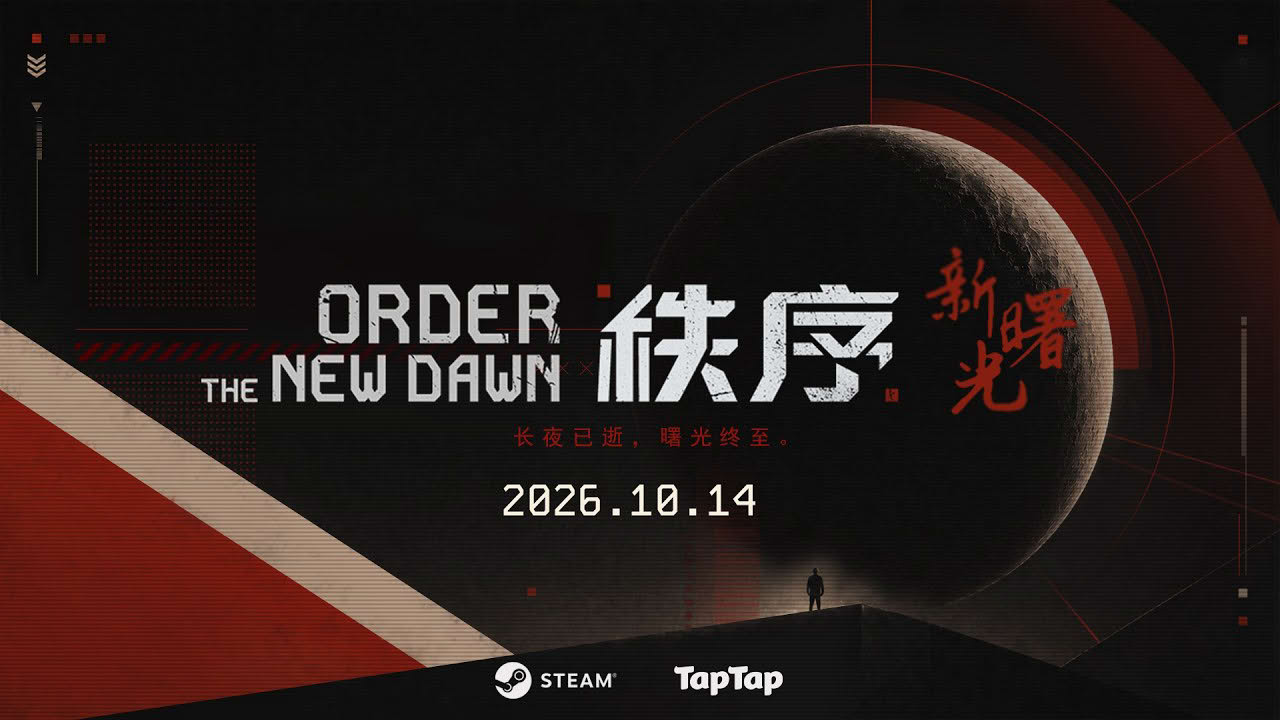 Order: The New Dawn