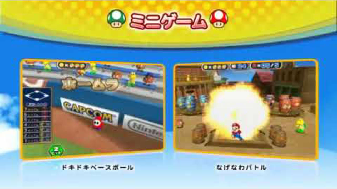Mario Party Fushigi no Korokoro Catcher Japanese Official Trailer