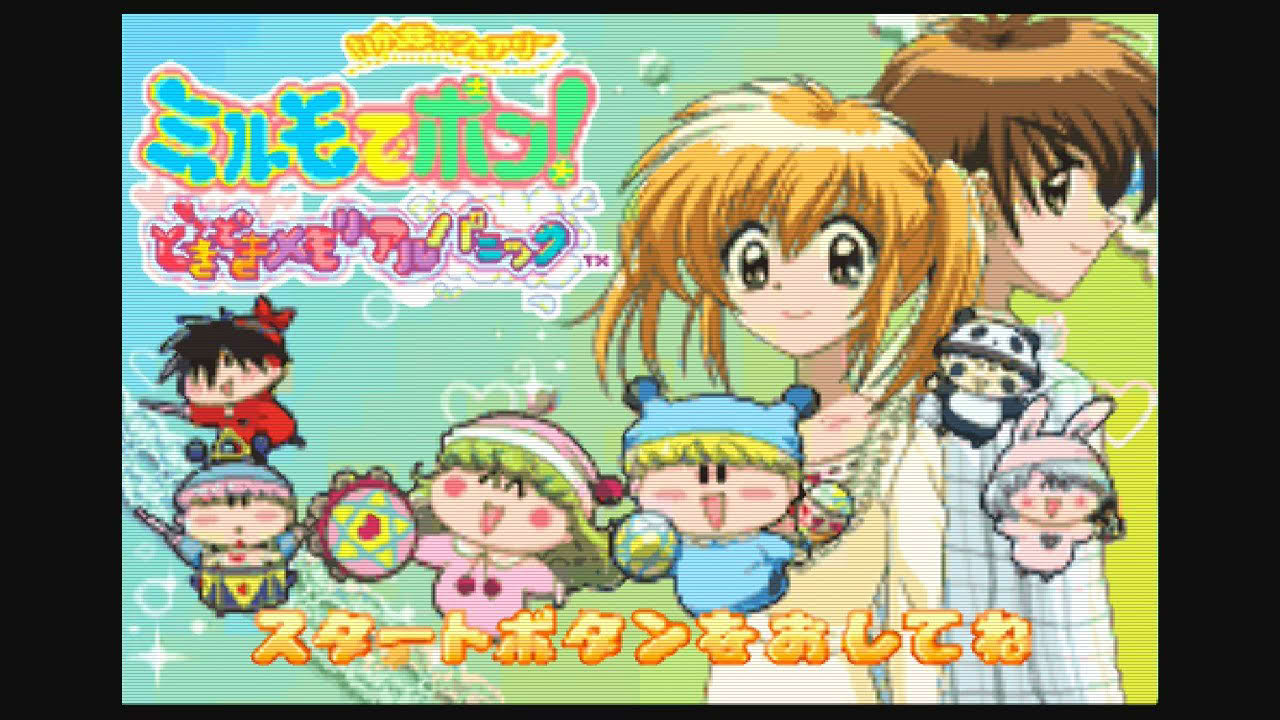 Wagamama Fairy Mirumo De Pon!- Dokidoki Memorial Panic