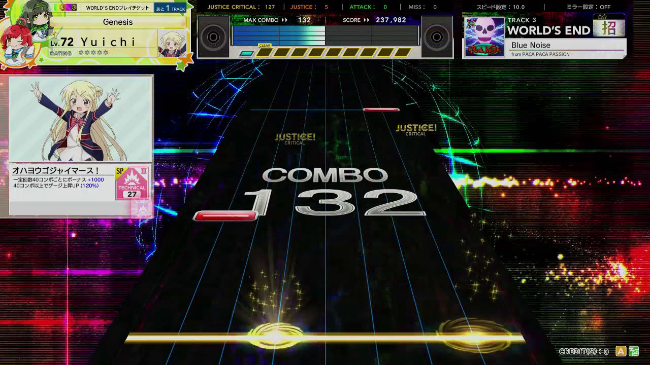 CHUNITHM AIR PLUS World’s end Blue noise