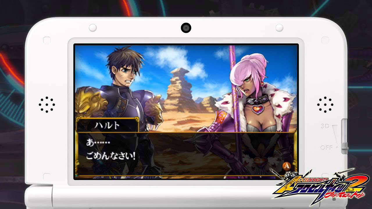 『アクセルナイツ2 フルスロットル』 紹介ムービー