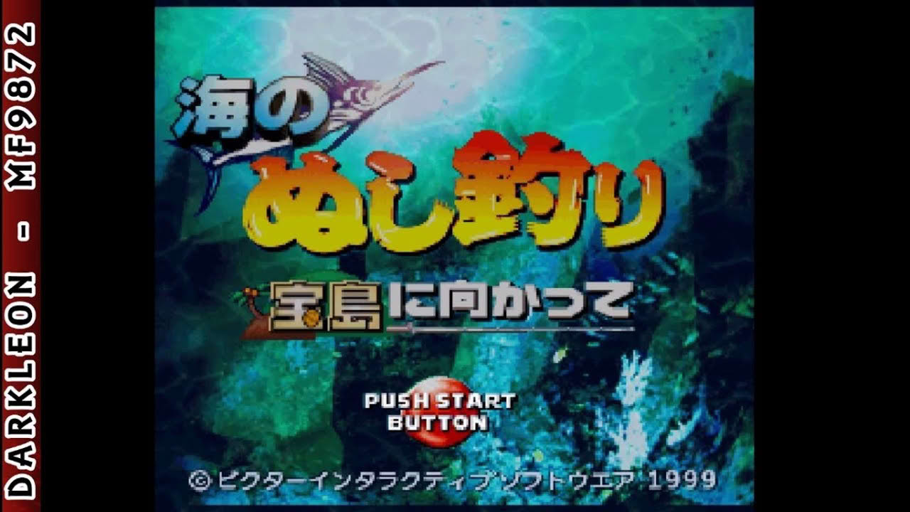 PlayStation - Umi no Nushi Tsuri - Takarajima ni Mukatte (1999) - Intro