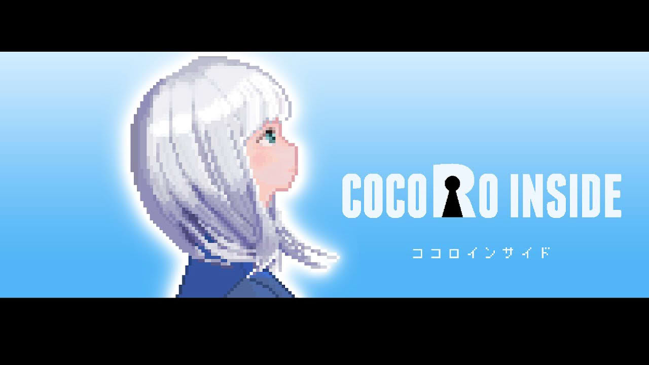2020年8月13日配信 iOS/Android『ココロインサイド』トレーラー