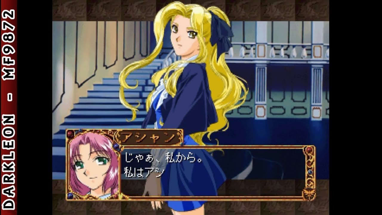 PlayStation - Arubarea no Otome  -Uruwashi no Seishikitachi- (1998)