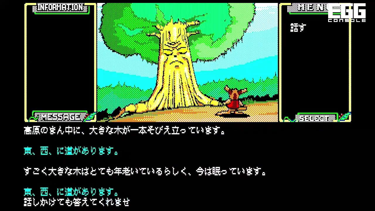 EGGコンソール セイレーン PC-8801mkIISR for Nintendo Switch(EGGCONSOLE SEILANE)