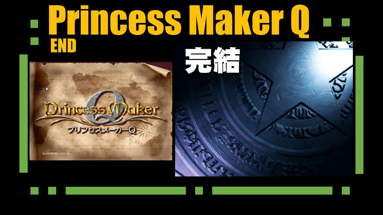 Princess Maker Q完結 PCプリンセスメーカーQ【プリンセスメーカー : 予言の子供たちの起源】