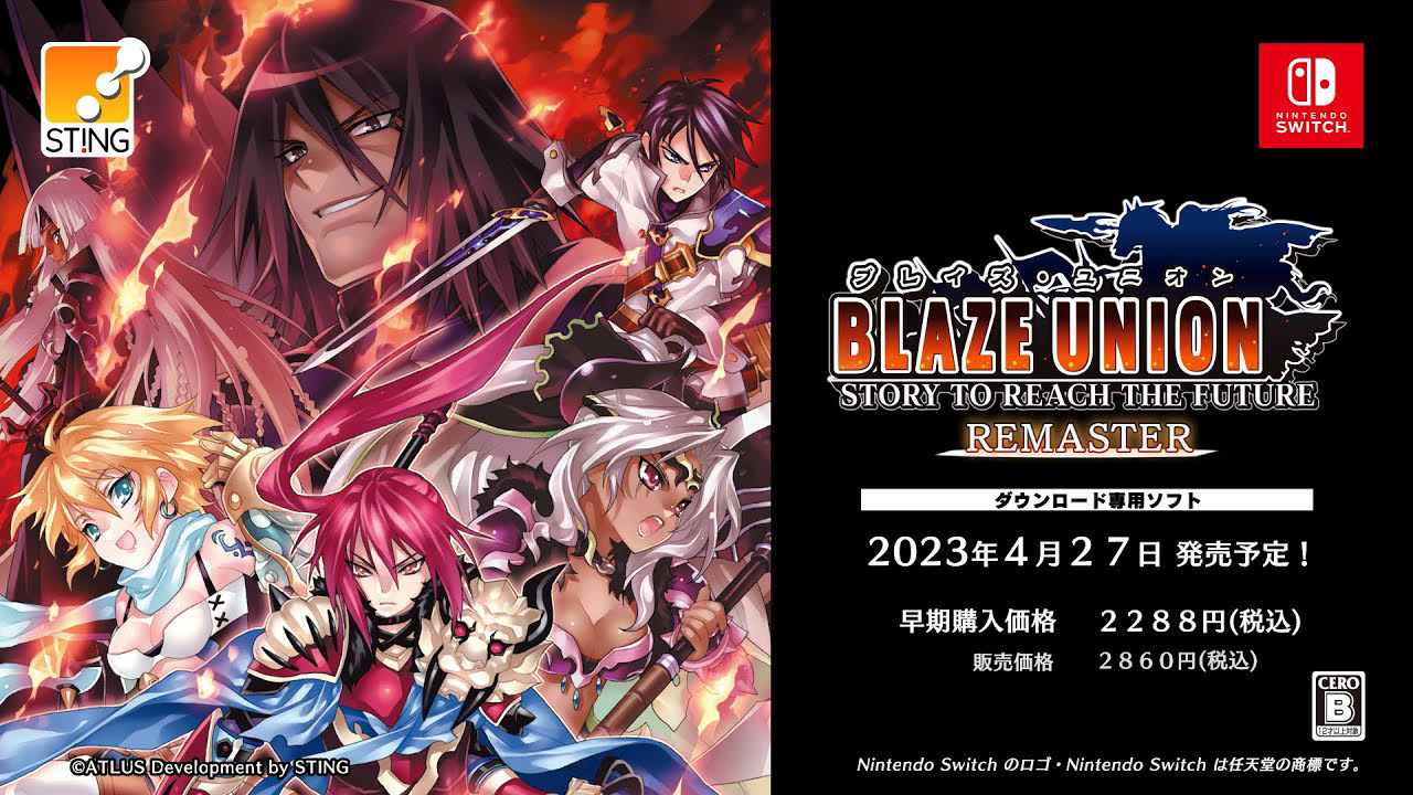 【Nintendo Switch™】ブレイズ・ユニオン Blaze Union  リマスター