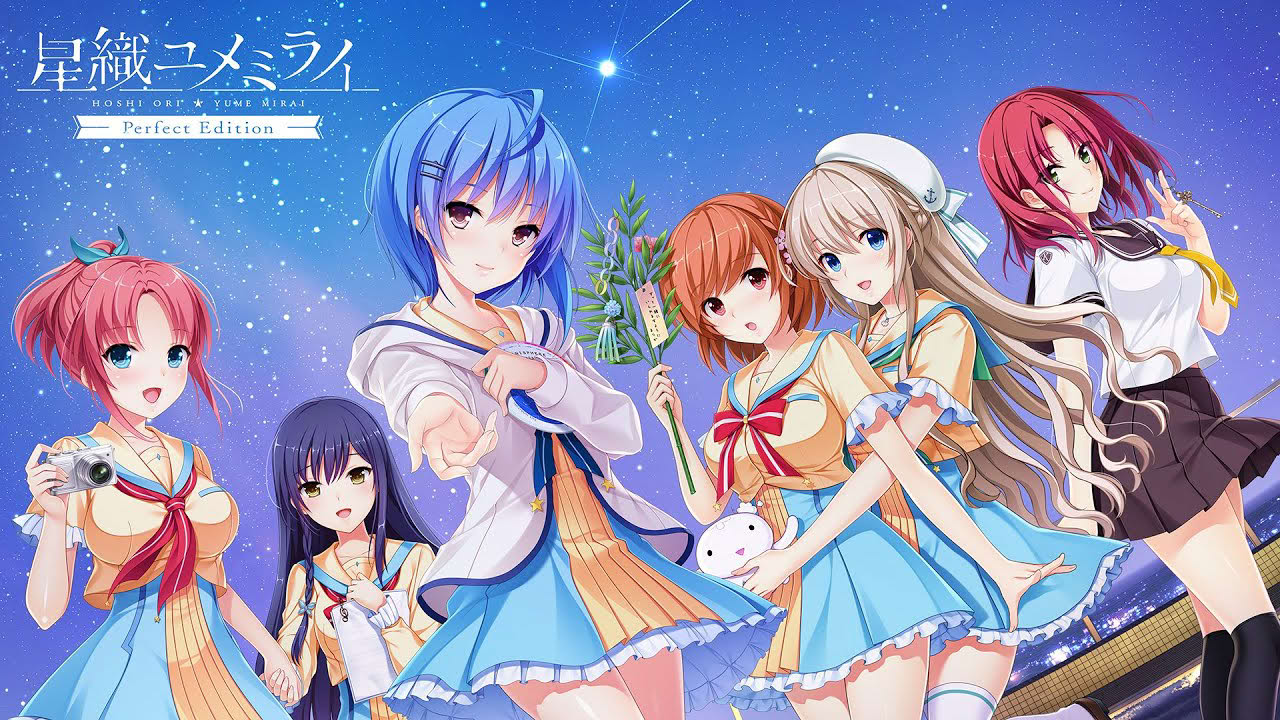 『星織ユメミライ Perfect Edition』OPムービー