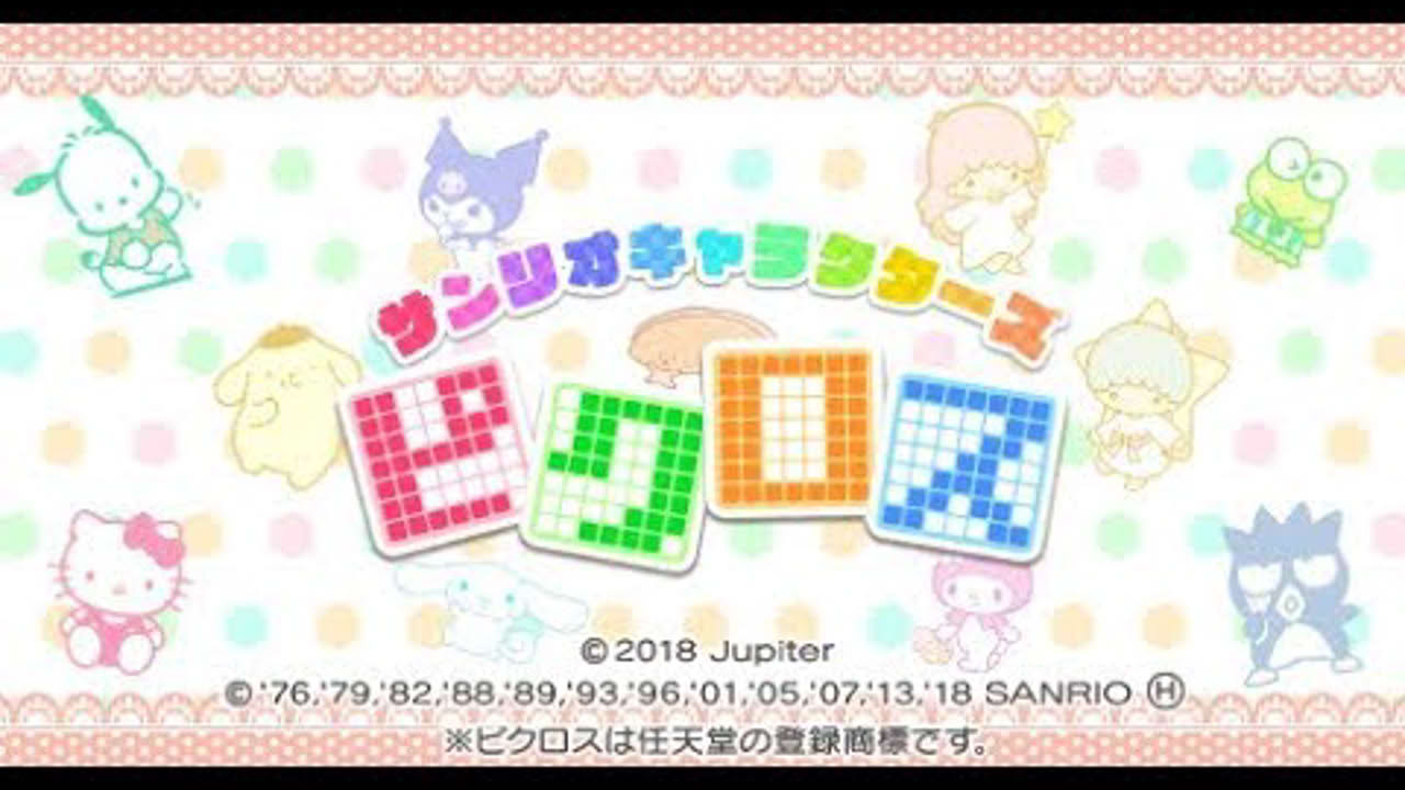 サンリオキャラクターズピクロス紹介動画