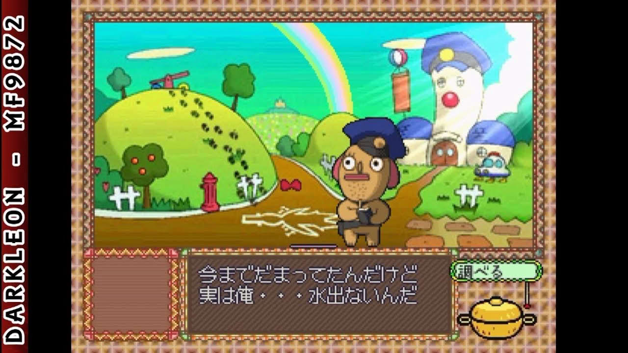 PlayStation - Fushigi Deka (2000)