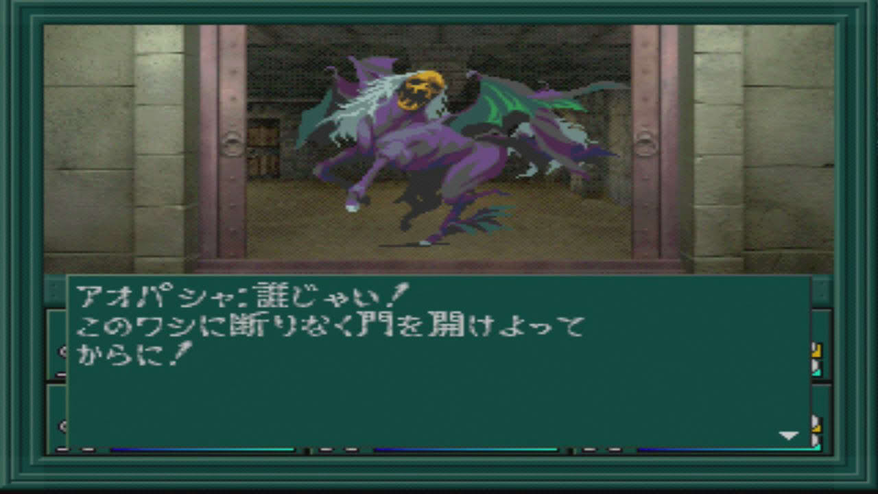 Shin Megami Tensei if...(PSX) [Akira Route]: Apaosha [Jap] | Reverofenola