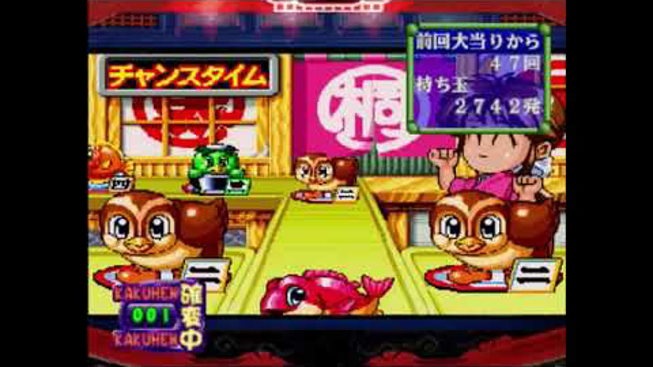 PS　ぱちんこ 寿司屋だ源さん！！　パチンコパラダイス４　レトロゲーム