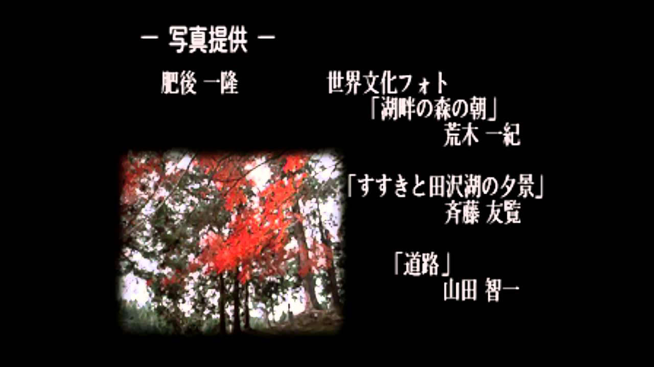 みちのく秘湯恋物語 Kai エンディング