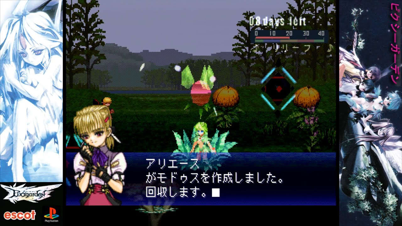 Pixygarden [ピクシーガーデン] Game Sample - Playstation